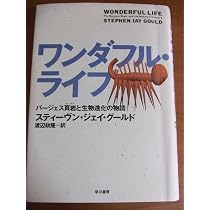 フルハウス-生命の全容: 四割打者の絶滅と進化の逆説 | スティーヴン